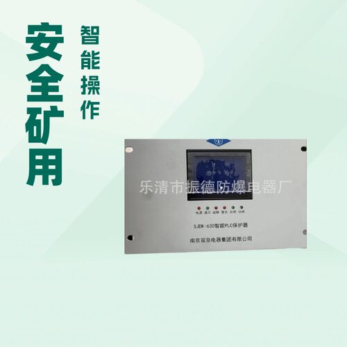 销售南京双京SJDK-630智能PLC保护器等各类保护器与维修业务-现货