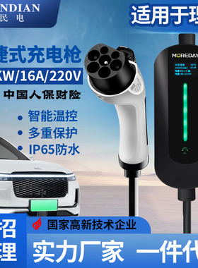 3.5KW16A portable new energy tram charging station 220V