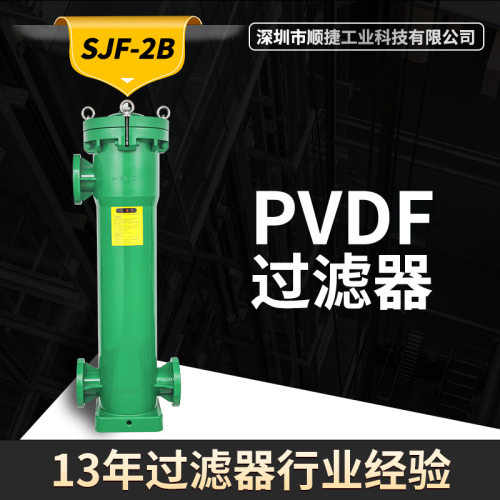 直销厂家PVDF一体成型过滤器工业PCB板电镀液袋式滤袋耐腐蚀