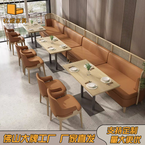 主题西餐厅靠墙卡座茶餐厅火锅店日料店商用实木编藤咖啡厅桌椅子