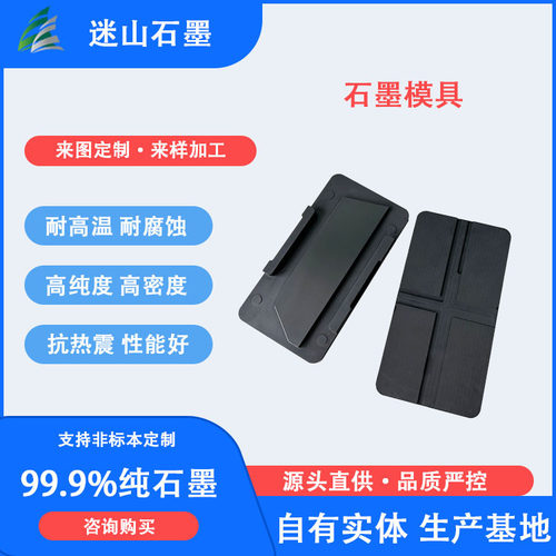 热弯石墨模具耐高温玻璃 陶瓷热弯专用 高精密成型不粘模