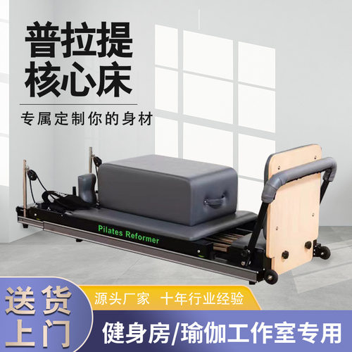 普拉提核心床产后塑身私教商用瑜伽馆折叠款核心床大器械健身床