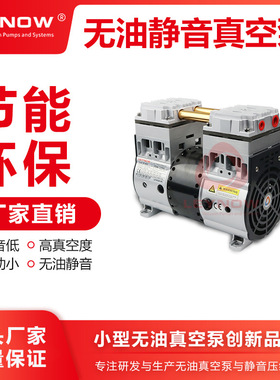 LP-2000V无油真空泵低噪音负压泵抽气泵大流量小型活塞工业真空泵