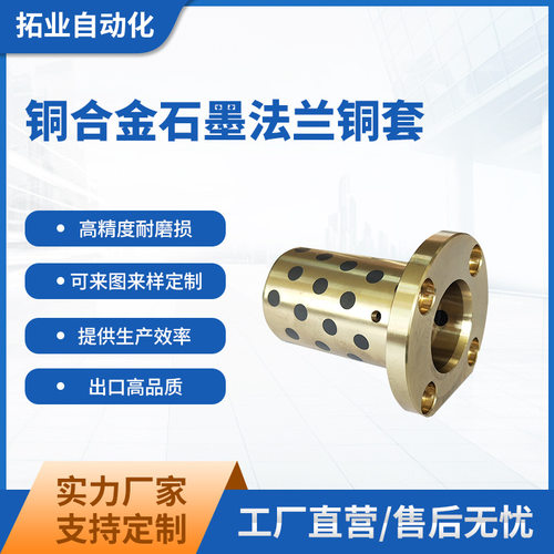 天津当天发货 铜套 衬套 无油轴承 复合轴承 自润滑 轴承双金属衬