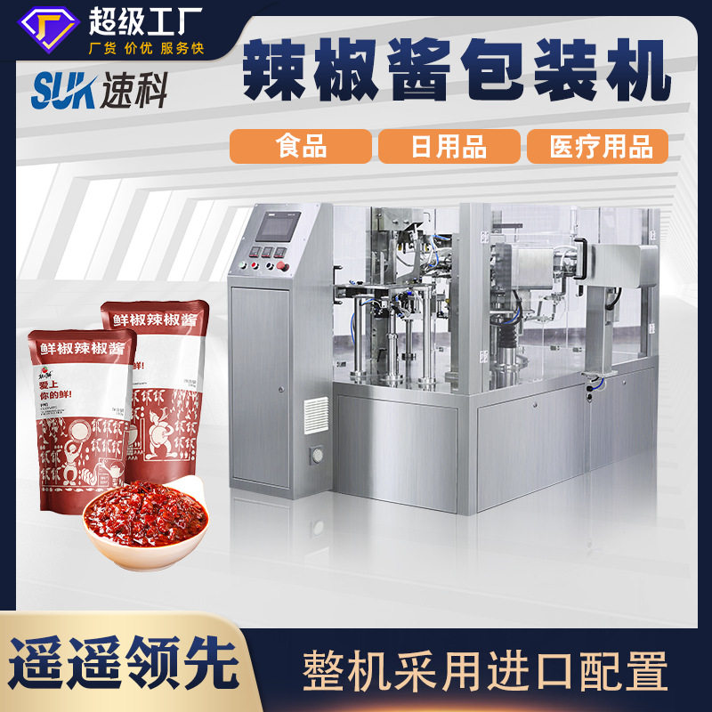 全自动辣椒酱包装机拌饭酱杂酱蘸料肉酱液体食品给袋式真空包装机,五金/工具,封边机,淘宝优惠券,粉丝福利购,淘宝优惠卷