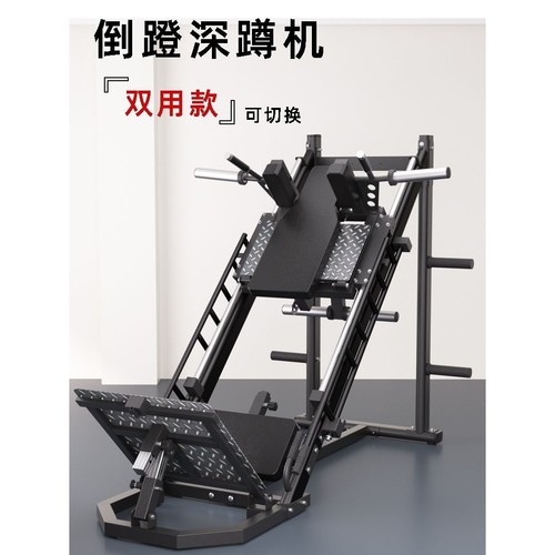 哈克倒蹬双功能倒蹬训练器45度斜蹲机专业腿部力量健身器材