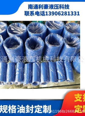 专业定制硫化机密封圈 UPR  UN Y型 聚氨酯油封 厂家直销