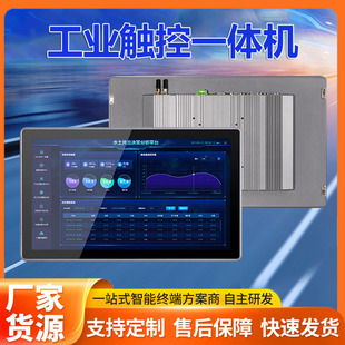 RK3568 15寸显示屏工控一体机显示器 智能触摸屏 工业平板嵌入式