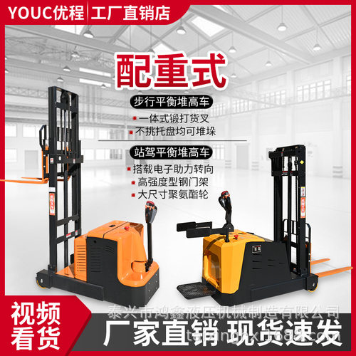 配重式全电动叉车1吨前移式堆高叉车小型液压无腿铲车1.5吨2T