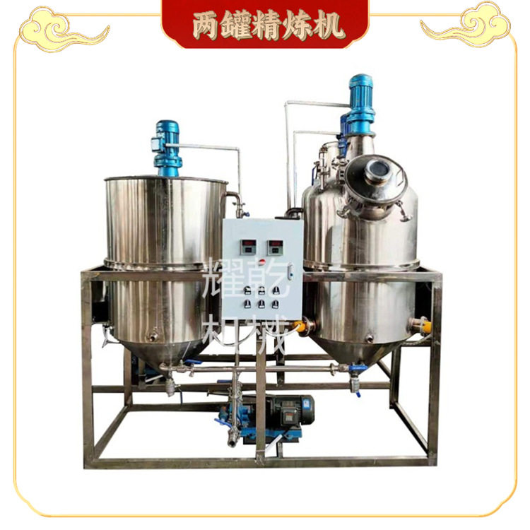 再生油提炼设备 小型食品厂煎炸油加工设备 二次大豆油精炼设备