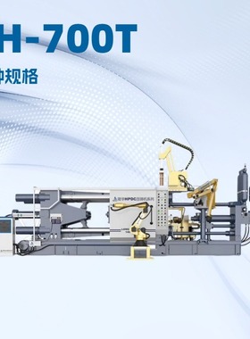 压铸机价格 LH-700T压铸起重机配件 电动车配件 家具 金属压铸机