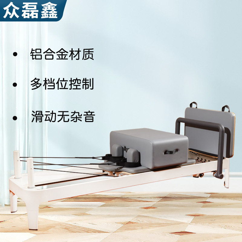 普拉提铝合金小白床半高架核心床五件套大器械全轨道重组合滑动床,运动/瑜伽/健身/球迷用品,力量训练器械(综合型),淘宝优惠券,粉丝福利购,淘宝优惠卷