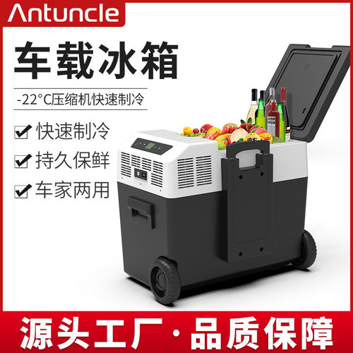 蚂蚁大叔跨境40L压缩机车载冰箱12V24V车家两用露营房车贸易专供