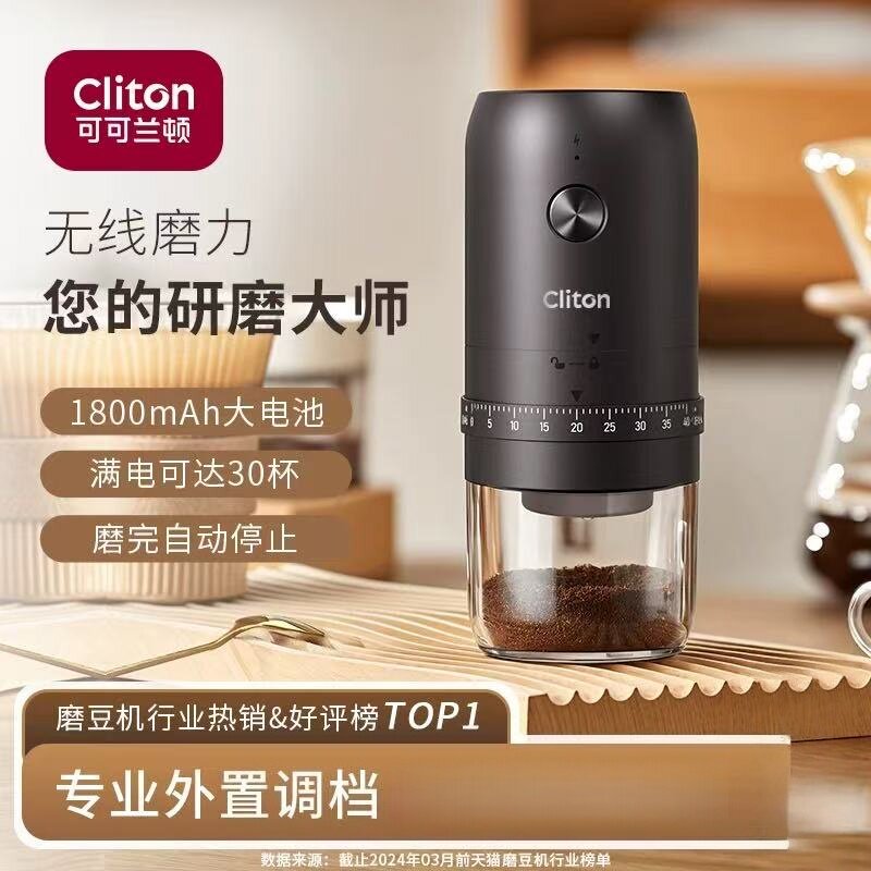 Cliton电动磨豆机家用小型手摇咖啡豆研磨机便携全自动研磨器