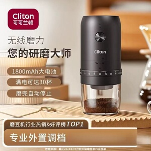 Cliton电动磨豆机家用小型手摇咖啡豆研磨机便携全自动研磨器