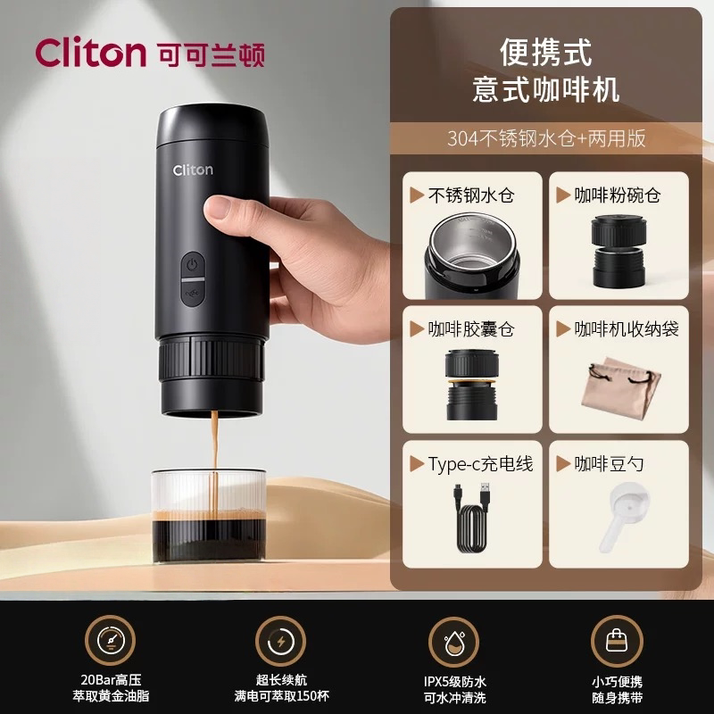 Cliton便携意式胶囊咖啡机电动图片