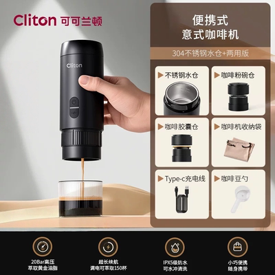 Cliton胶囊咖啡机便携式意式咖啡机浓缩胶囊萃取机半自动户外露营