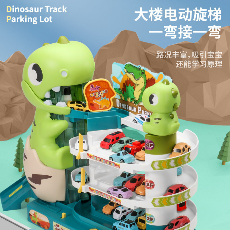 儿童停车场玩具电动过山车惯性小车闯关大冒险恐龙盘山公路轨道车
