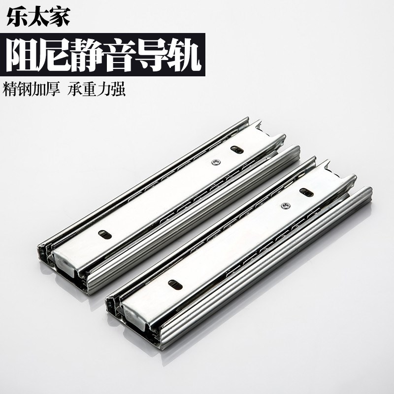 新款乐太家2阻尼缓冲滑道滑槽6寸三节抽屉轨道滑轨15cm最短导轨8