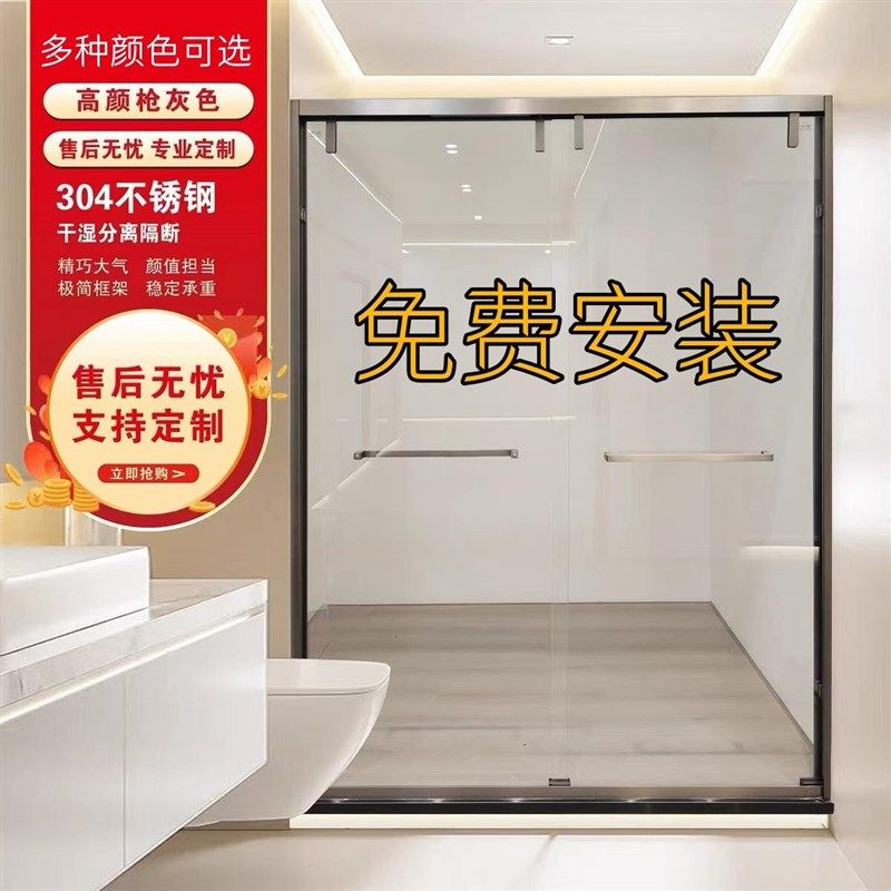 不锈钢淋浴房定制一字型浴屏干湿分离隔断卫生间移门整体浴室玻璃