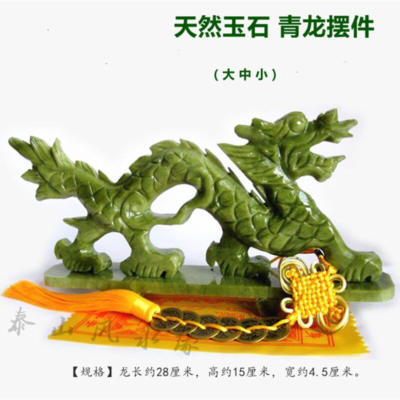 天然石材岫玉青龙桌面摆件家居饰品D玉龙客厅书房办公室工艺摆放