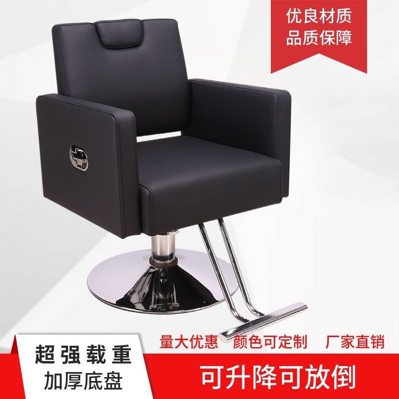 美发店发廊专用可升降放y倒刮胡子理发凳子美发椅理发店