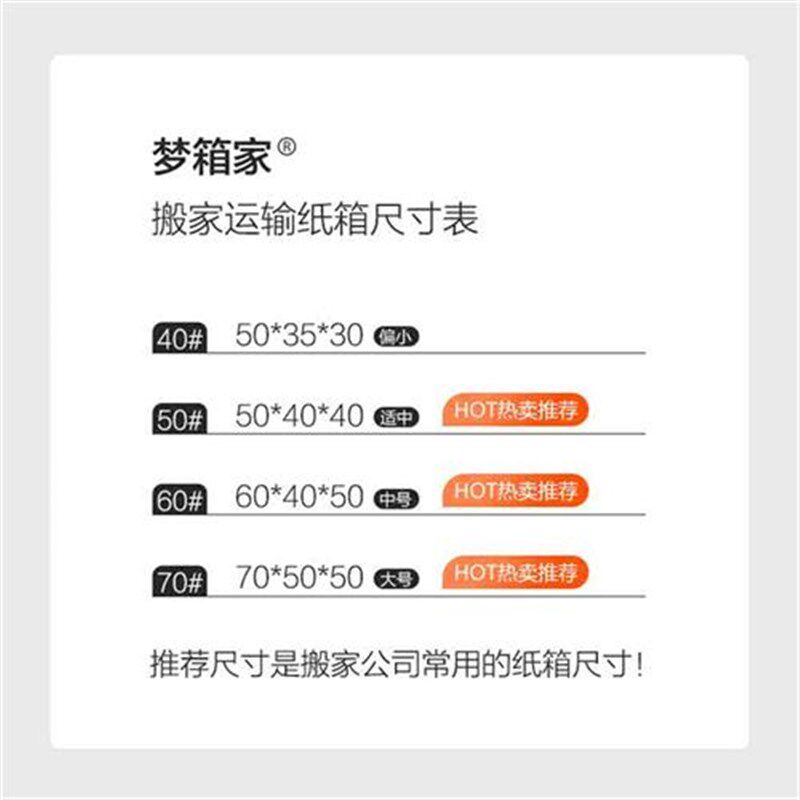 梦箱家搬家纸箱打包整理箱大号收纳箱子加厚带扣手可折叠硬纸箱子