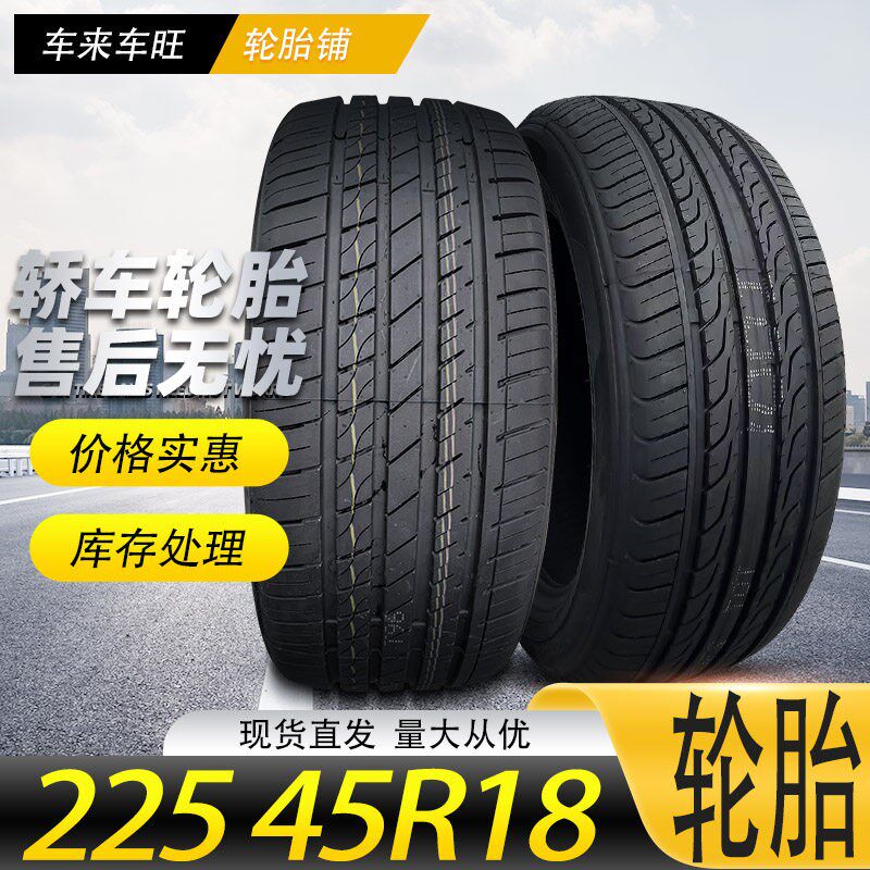 轮胎225/45R18KIAk5轮胎225现代SDonata八轮胎22545R18低压防爆胎