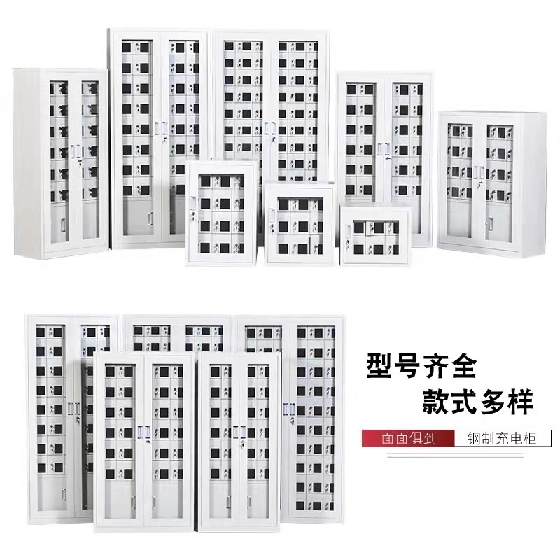 新款济南手机存放柜屏蔽柜储物柜寄存柜收纳保管箱平板电动工具充