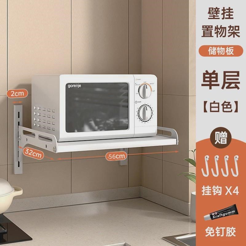 厨房壁挂式壁挂微波炉架子浴室免打孔置物架墙上收纳架洗漱台托盘