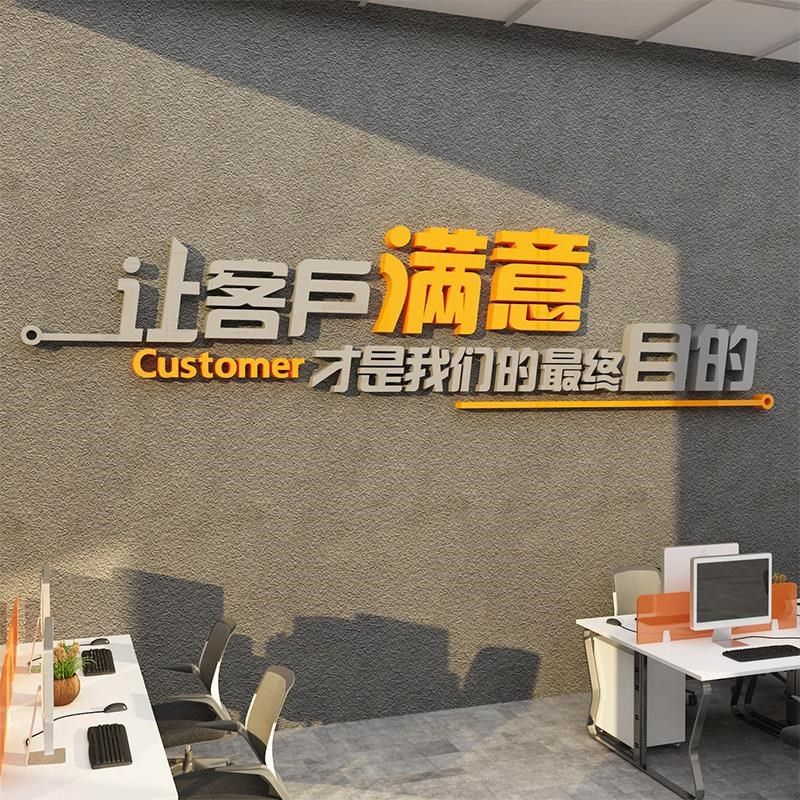 新款办公室励志标语墙贴公司团队形象墙面装饰高级感设计企业文化