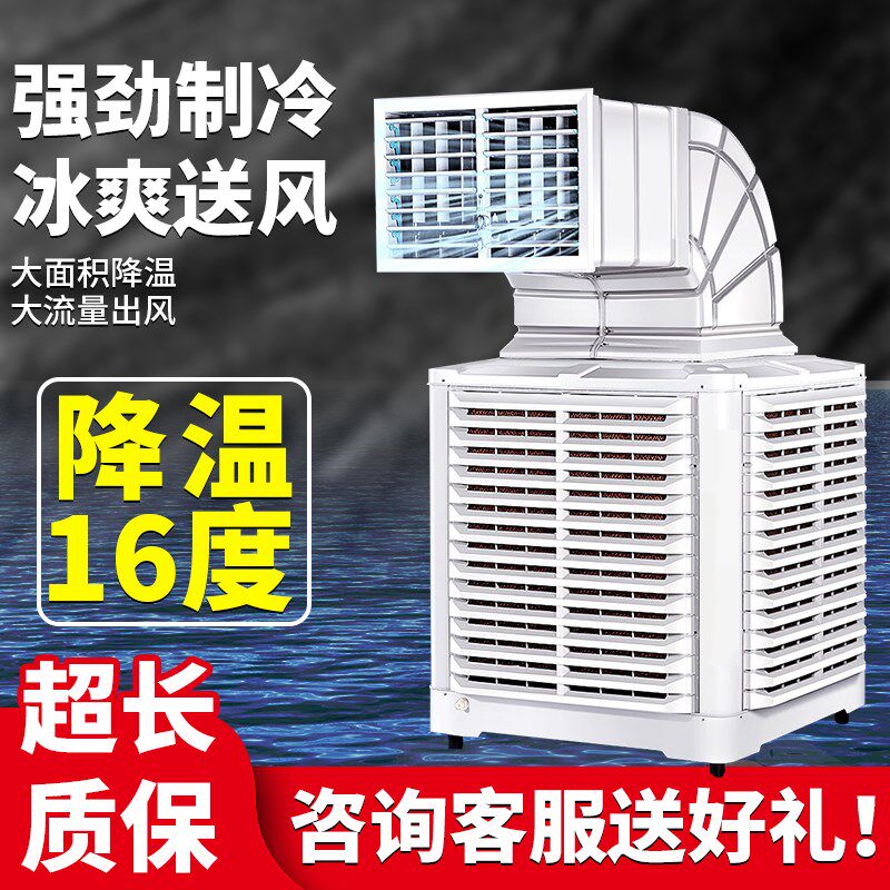 养殖场冷风机工厂车间降温可移动水冷空调扇商用工业大型制冷风机