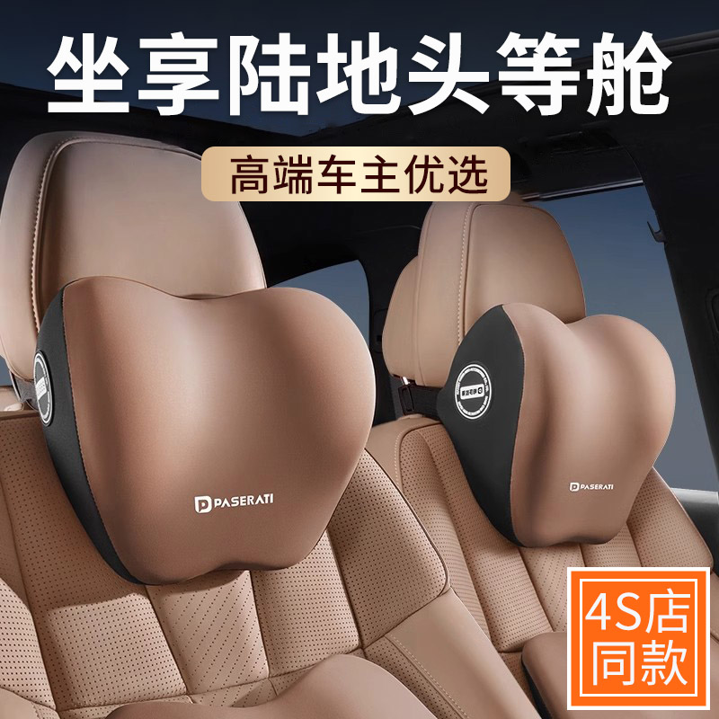 高端航空级汽车座椅头枕护颈枕主驾驶车载靠颈M枕车内腰靠2024新