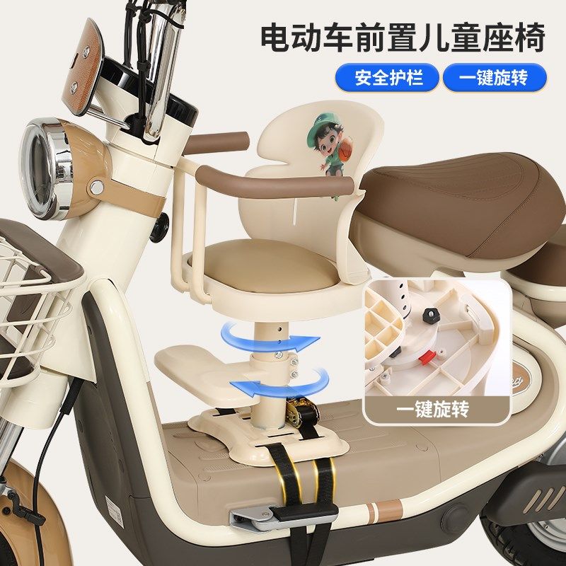 电动摩托车宝宝坐椅电动车前置儿童D座椅可调节可旋转小孩安全座