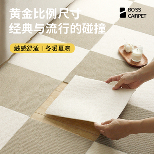 伯奢拼接地毯卧室床边毯儿童房榻榻米爬行L垫客厅奶油风可拆洗地