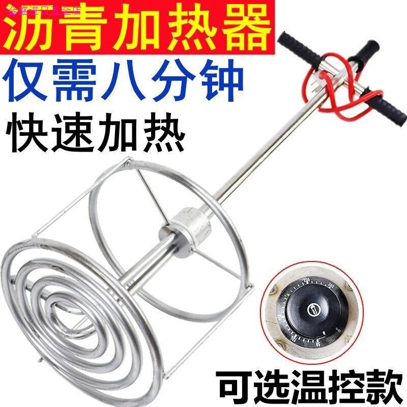 工程沥青加d热器防水涂料热溶器煮胶电热棒热得快菲非固化加热棒