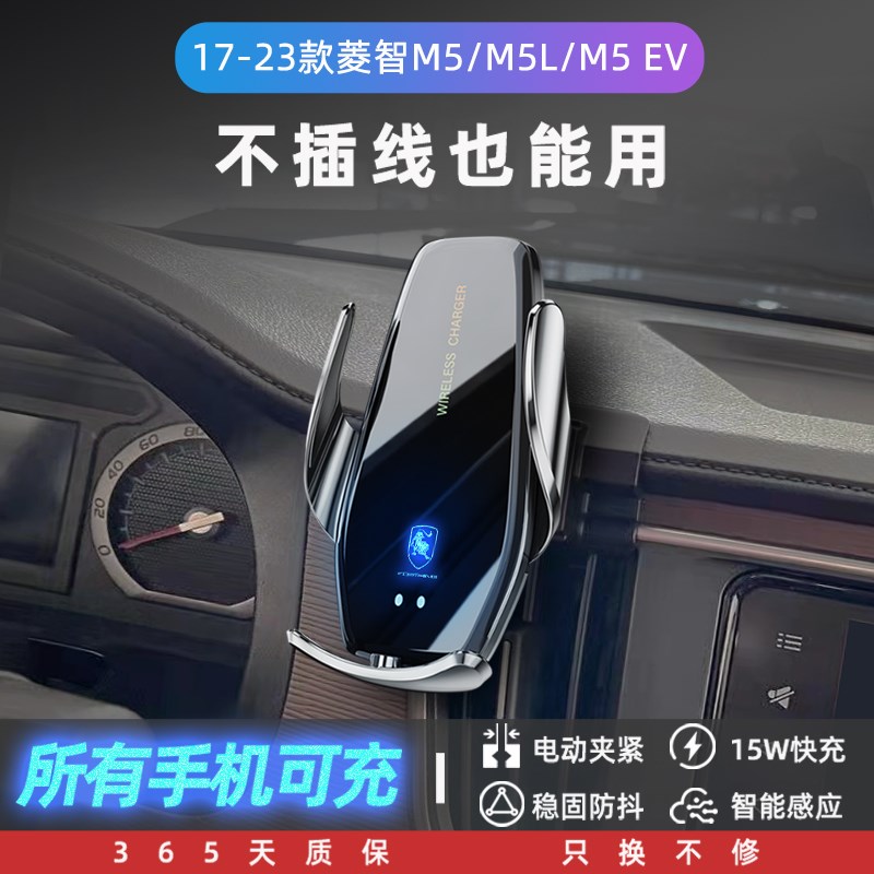 东风风行菱智M5专用L手机架EV车载导I航支架车用配件全车内饰改装