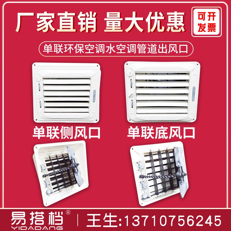 环保空调出冷风机塑料风口工业冷风机管道风口百叶窗侧下小出风口