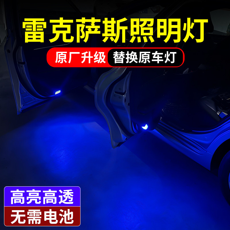 雷克萨斯车门照明灯ES200 ES300H车内F车载NX改装UX氛围LS高级感R