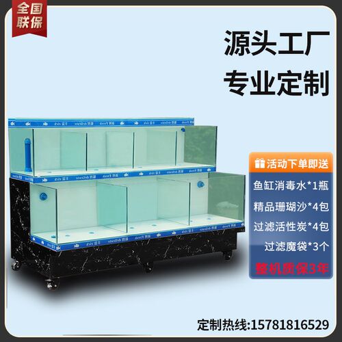 海鲜池商用制冷机一体超市鱼缸定制饭店鱼池移动海鲜缸贝类池