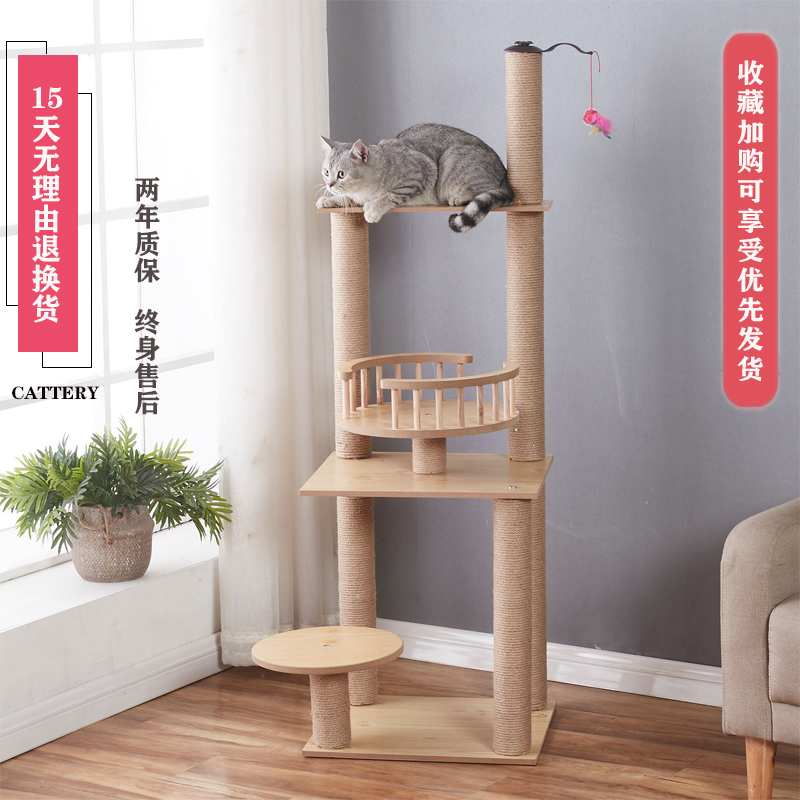 猫架猫爬架实木猫窝猫树一体猫抓板剑麻小型猫抓柱猫咪用品猫跳台