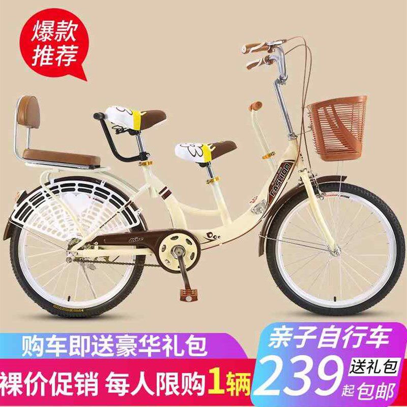 速发亲子车自行车大人可以带孩子母子单车女式带娃轻便接送成年可