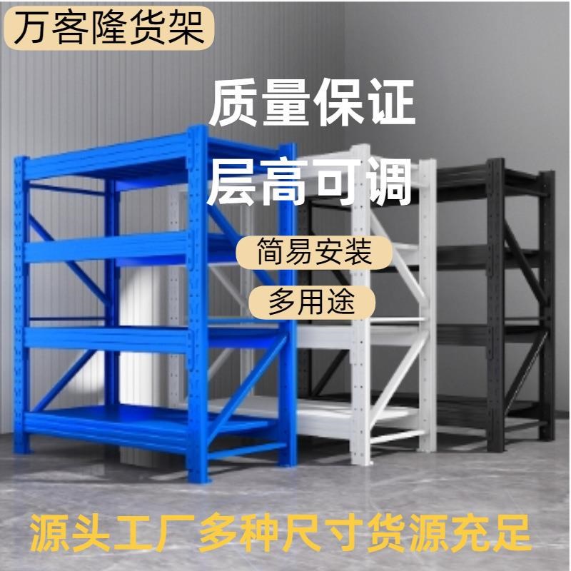 仓储货架仓库货架家用工厂仓库多功能储物架深圳快递置物架