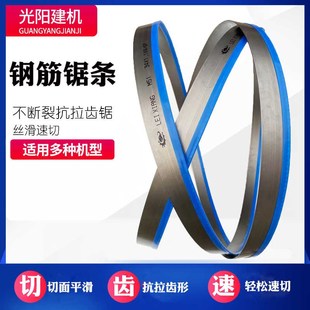 钢筋锯床锯条带锯条整捆锯切4320锯床锯条4115带锯条机用锯条