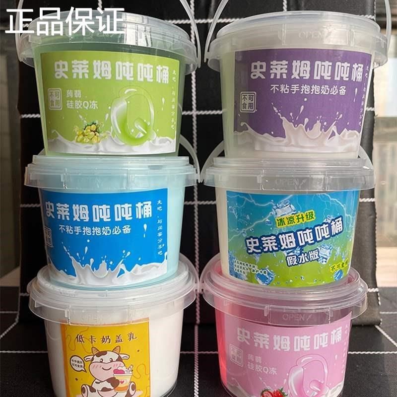 新品起泡红泥巨形网胶仙气超大桶抱抱泡泡奶假水儿童水晶泥不粘手
