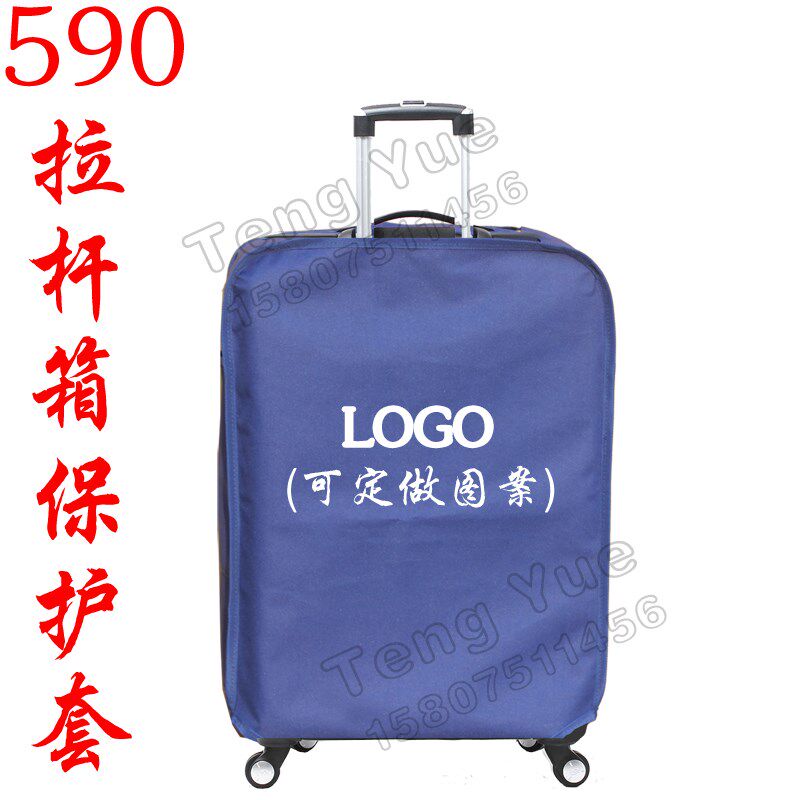 590包邮拉杆箱保护套20/30z寸行李箱耐磨防水防尘罩箱套袋定做订