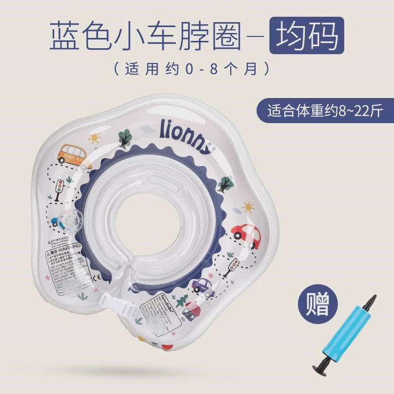 婴儿游泳圈小月龄0岁宝宝脖圈新生颈圈项圈0-6个月幼儿洗澡新款