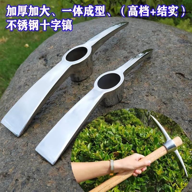 不锈钢十字镐开荒小洋镐加厚v新款两用便携高档一体成型耐撬挖厂