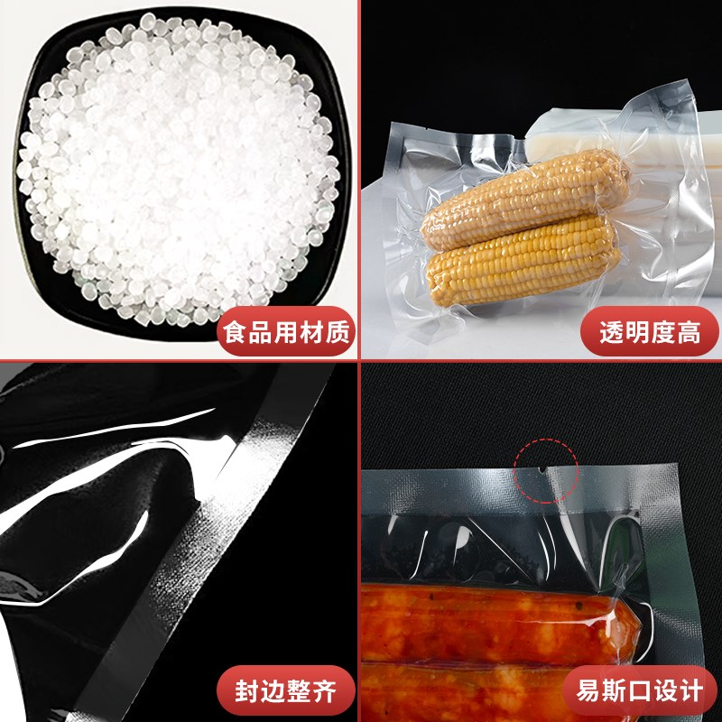 光面真空袋食品j袋透明专用封口包装袋商用密封保鲜塑封袋定制印