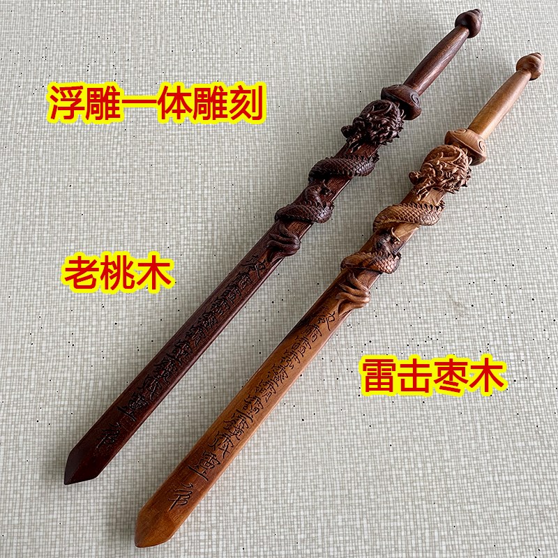 新款雷击枣木盘龙剑实木一体天A师剑道士用品桃木剑八卦剑龙盘剑